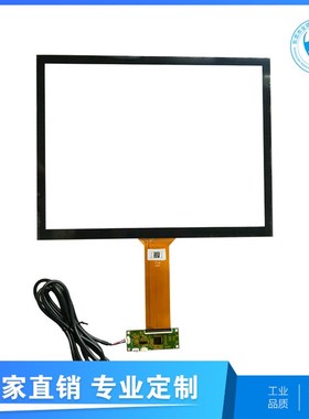 10.4寸12.1寸15寸17寸19寸USB接口免驱电容屏 工控机触屏1024*768