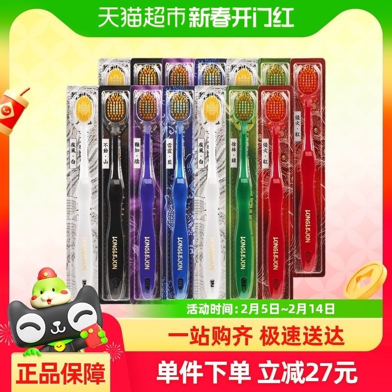 朗利洁软毛宽头牙刷月子产妇专用超细超软成人高档实惠14支装,洗护清洁剂/卫生巾/纸/香薰,口腔护理套装/礼盒,淘宝优惠券,粉丝福利购,淘宝优惠卷