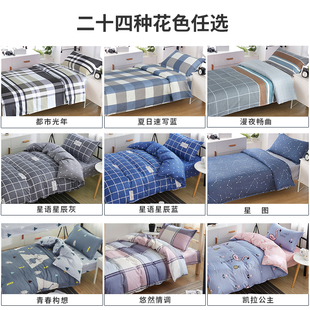 军绿色三件套床单被套被褥套装劳保床上用品军训宿舍职工学生单人