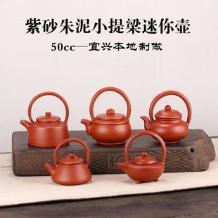 珍壶石瓢茶宠中国风 宜兴迷你提梁紫砂壶摆件功夫壶提梁壶朱泥袖