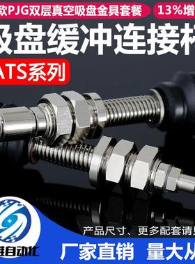 机械手纸张薄膜真空吸盘PATS-10-10妙德型工业气动吸嘴吸倾斜场合