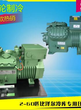 比泽尔半封闭3/ 4/5/8P/10/15P/20/25P/30/40/60匹冷库压缩机