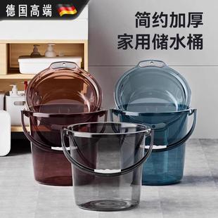德国品质水桶家用储水用加厚防摔桶洗衣手提小水桶学生宿舍用轻奢
