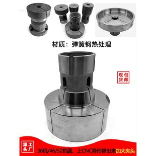 0640机加大夹头Φ70-Φ190大数控车床夹头后拉式弹簧材料弹簧筒夹