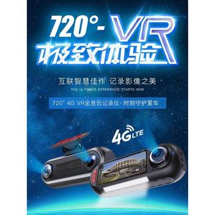 720全景行车记录仪360全景车内外停车监控24小时远程手机监控2024
