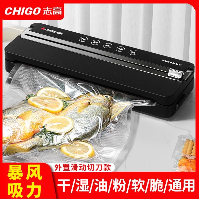 全自动家用真空封口机食品包装机小型保鲜密封塑封机抽真空压缩