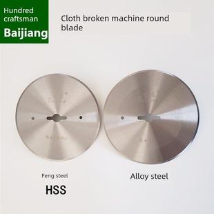 白江刀片裁布机裁布机圆刀片直线轨迹裁布机裁布刀裁布机