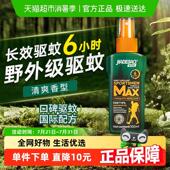 驱蚊水驱蚊液喷雾防蚊液户外花露水蚊虫叮咬10%避蚊胺100ML 1瓶