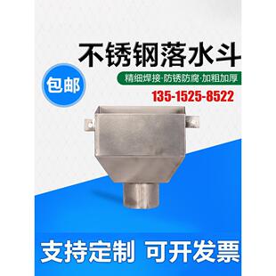 304不锈钢雨水斗加厚排水管接水斗墙壁积水斗方型下水口漏斗201