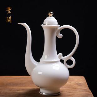 羊脂玉白瓷创意酒瓶家用酒壶白酒陶瓷一斤装彷古中国宫廷风分酒器
