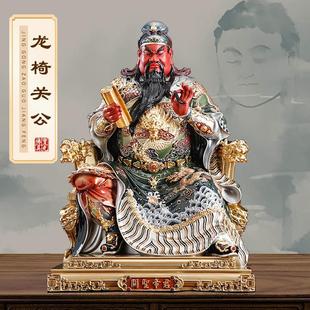 台湾纯铜关公神像供奉客厅武财神关公坐像家用看书关二爷神像摆件