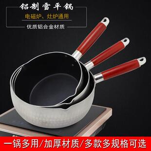 加厚电磁炉汤粉锅宝宝辅食锅泡面拉面煮炖小汤锅不粘家用小奶锅