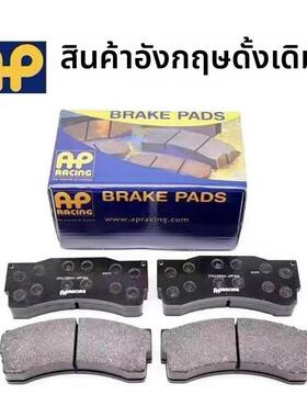 AP5200/9040/8520/8530/9660/7600/18Z/GT6/GT4/F50/F40刹车片皮