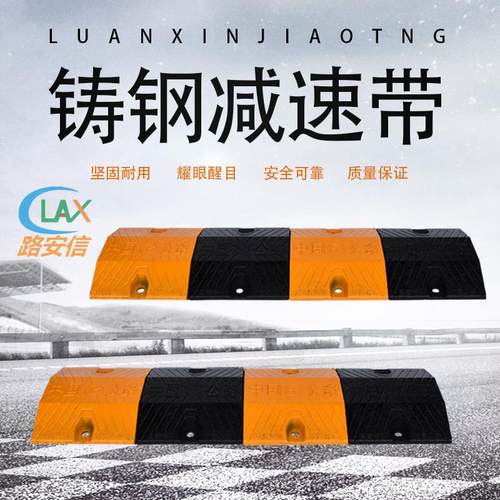 减速带铸铁道路公路减速板加厚乡村家用铸铁减速垄限速缓冲带