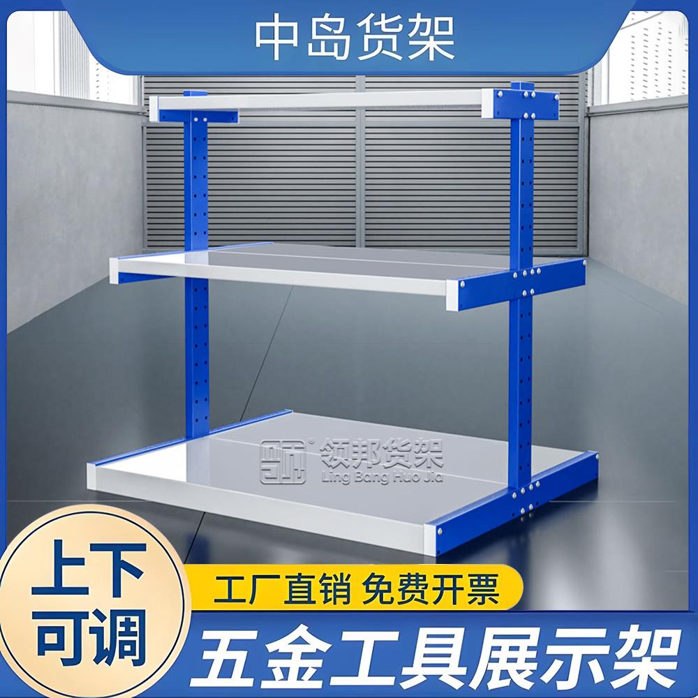 五金货架电动工具展架三层王字架水泵焊机展示架加厚重型置物架子