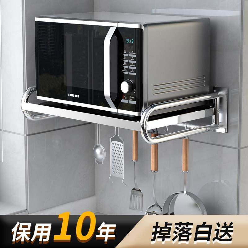 免打孔304不锈钢厨房微波炉架子置物架壁挂式挂墙上烤箱挂架支架,厨房/烹饪用具,厨房置物架/置物柜/角架,淘宝优惠券,粉丝福利购,淘宝优惠卷