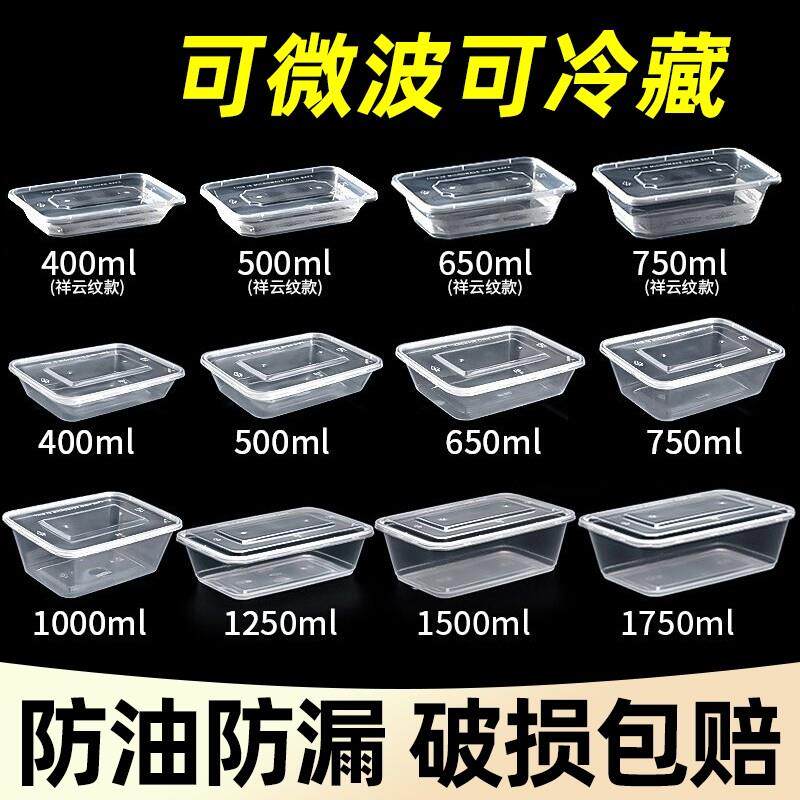 一次性餐盒750/1000ml长方形外送打包盒塑料快餐饭盒加热食品级