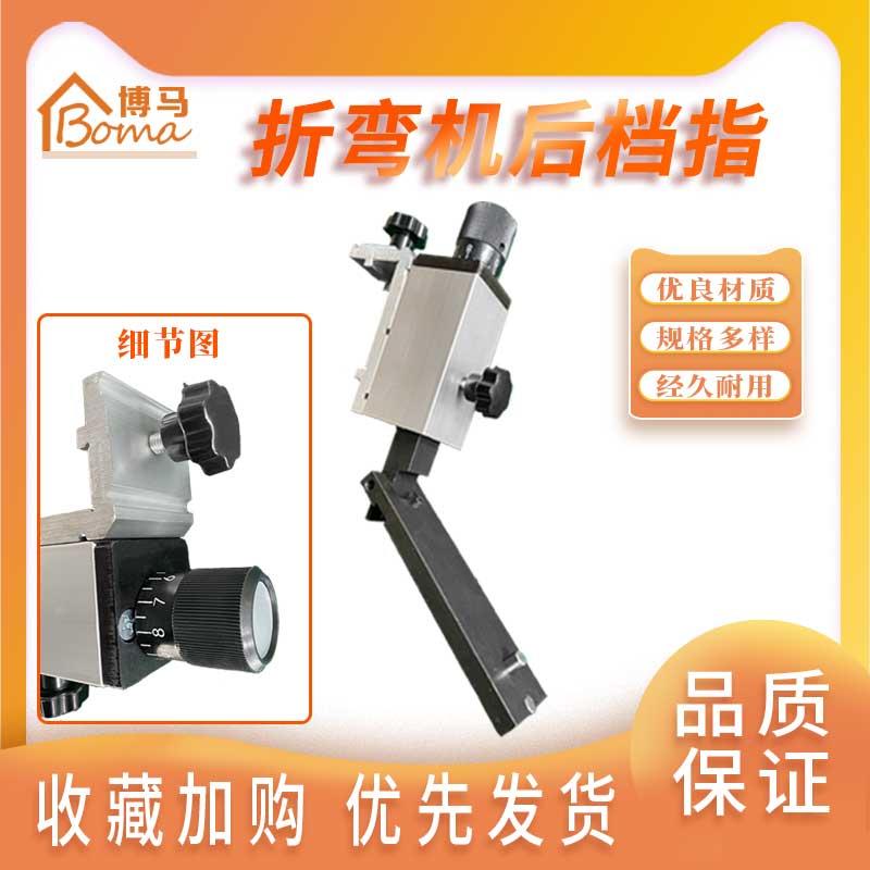 安徽液压折弯机挡指定位器后档料横梁导轨轨道南通数控系统改装