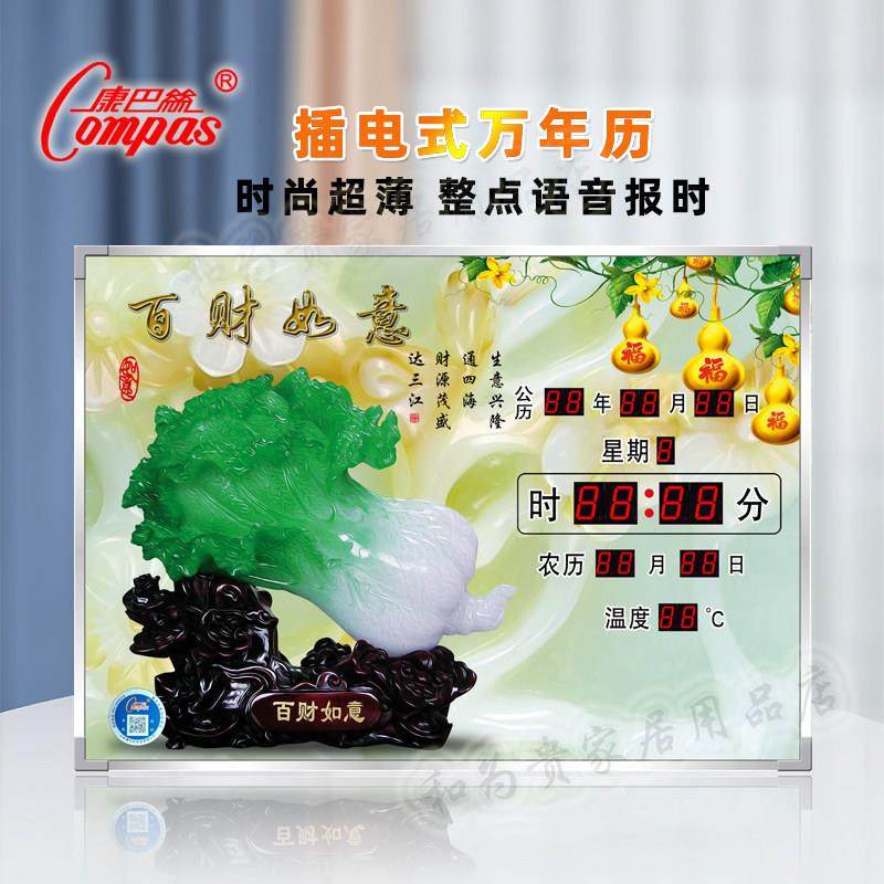 康巴丝数码万年历电子挂钟2022年新款客厅简约家用挂墙现代时钟,家居饰品,钟表画/挂钟画,淘宝优惠券,粉丝福利购,淘宝优惠卷