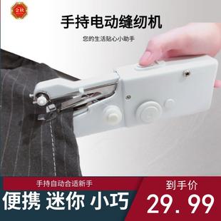 便携家用吃厚多功能迷你小型缝纫机简易手持电动微型手工裁缝机配