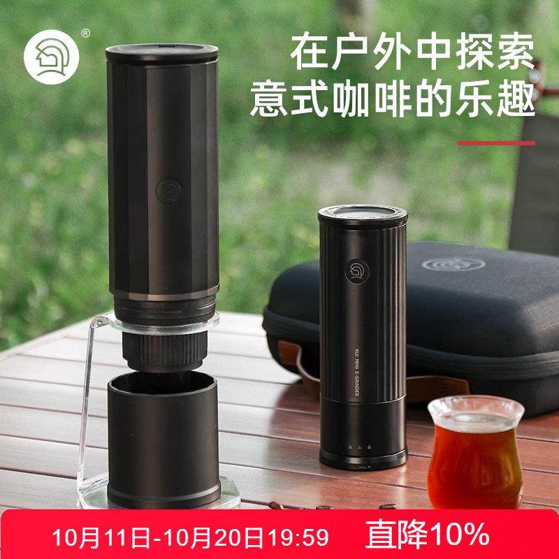 HERO意萃便携咖啡机 轻享咖啡机组合 户外自动意式电动磨豆机,餐饮具,咖啡机/便携咖啡机,淘宝优惠券,粉丝福利购,淘宝优惠卷