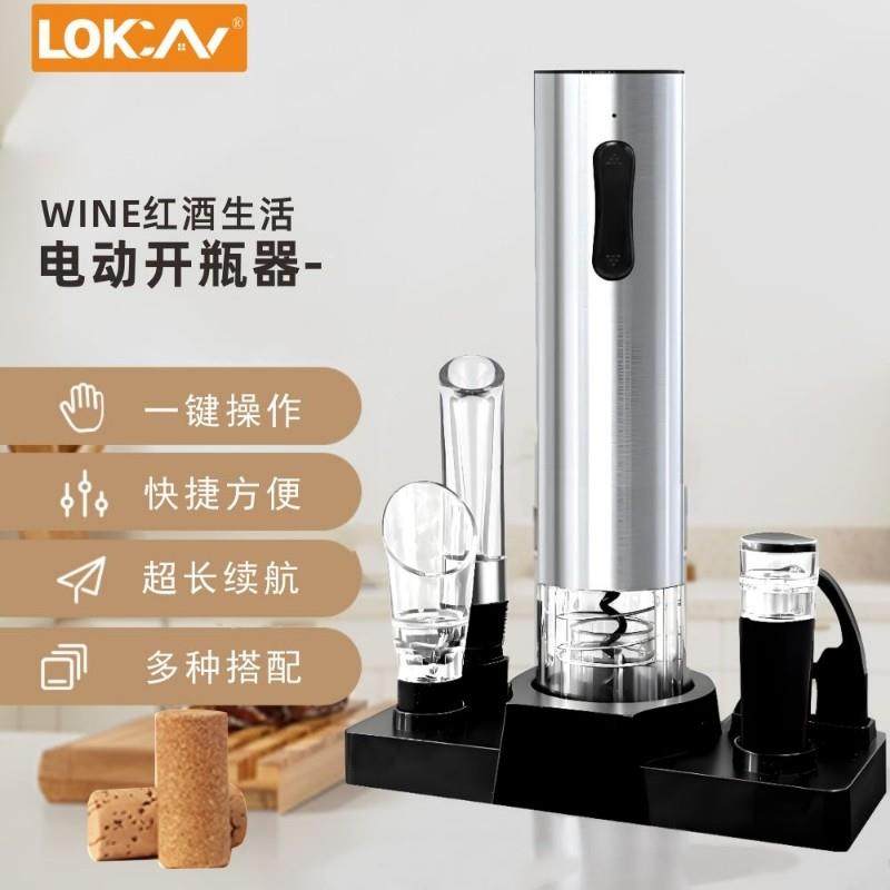 电动红酒开瓶器家用充电启瓶器不锈钢全自动开瓶器电动开瓶器USB