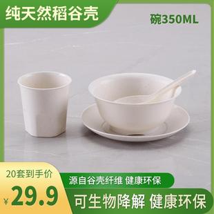 食品级家用结婚高档四件套聚会露营野餐 稻谷壳一次性餐具碗筷套装