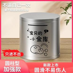 不可取儿童大人用打不开 不锈钢存钱罐只进不出2023年新款 储钱罐