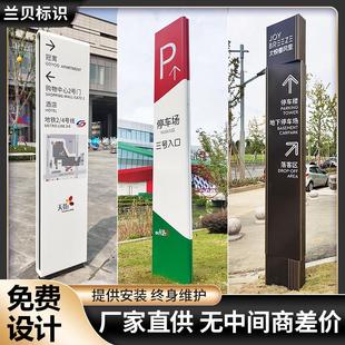户外立式导向牌公园指示牌商场指引牌导视牌路牌立式精神堡垒定制