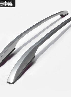 适用于威兰达行李架 车顶架 新RAV4铝合金行李架 旅行架 竖杠