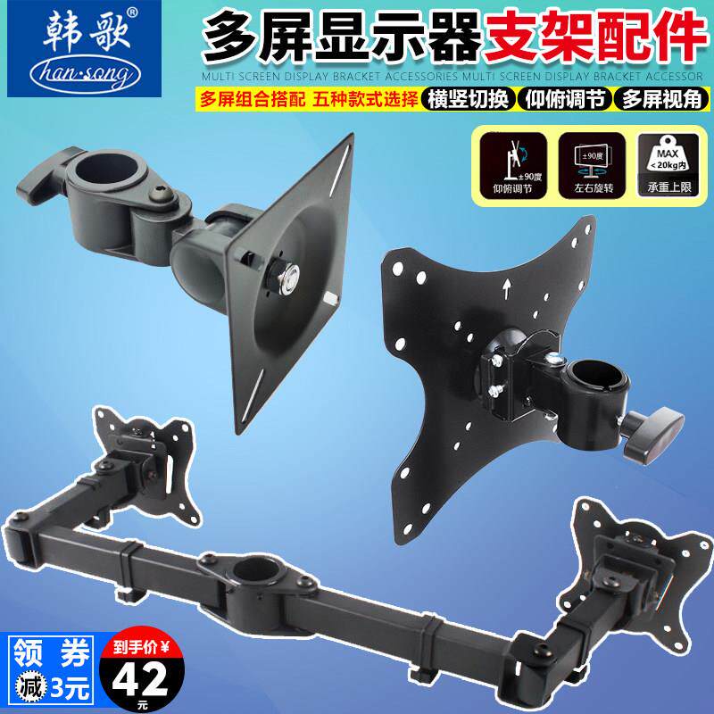 电脑显示器支架臂配件双头三头四头桌面显示屏底座安装配件落地架
