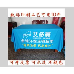 艾多美广告地推摆摊桌布京东促销活动展会桌布台布印logo开工大吉