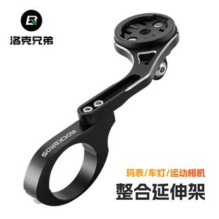 自行车灯延伸支架延长拓展前灯码表座架车把运动相机吊装固定配件