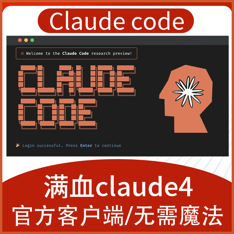 claudecodemax国内稳定直连