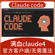 claude code max会员pro账号直连镜像中转claudecodemax克劳德4