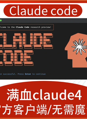 claude code max会员pro账号直连镜像中转claudecodemax克劳德4