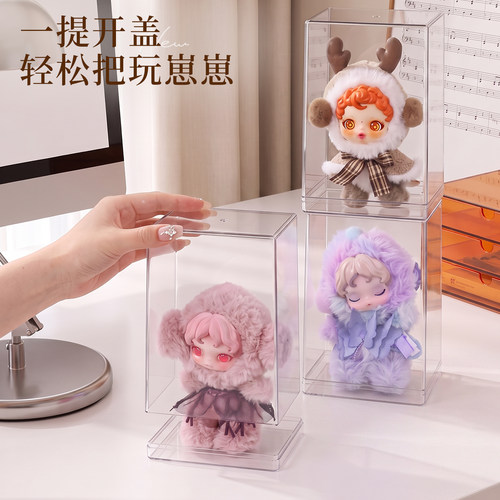 DORA光织园透明展示盒手办收纳盒