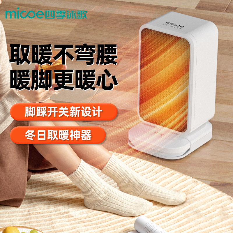 新款暖风机桌面取暖器办公室桌下暖脚神器小型学生家用取暖电暖气