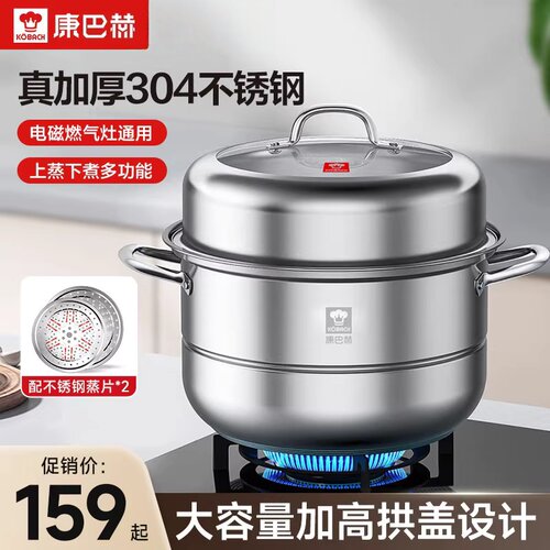 康巴赫蒸锅家用304不锈钢蒸煮炖蒸鱼馒头三双层电磁炉燃气灶专用