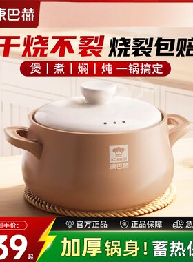 康巴赫砂锅家用燃气炖锅陶瓷煲仔饭炖汤锅耐高温干烧不裂沙锅汤锅