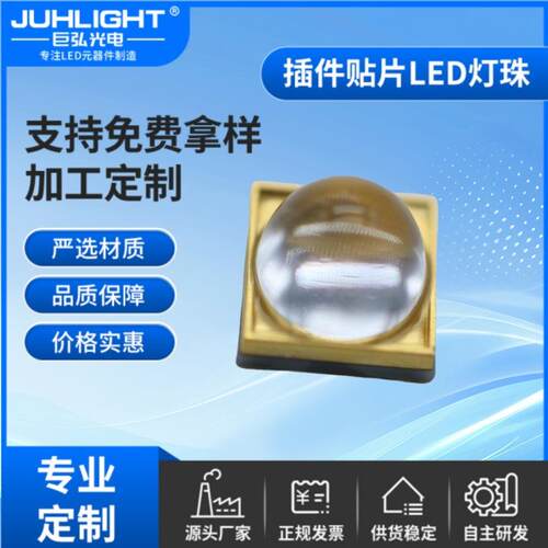 6868紫光led灯珠10w大功率水质检测UV紫光灯340-345nmLED贴片