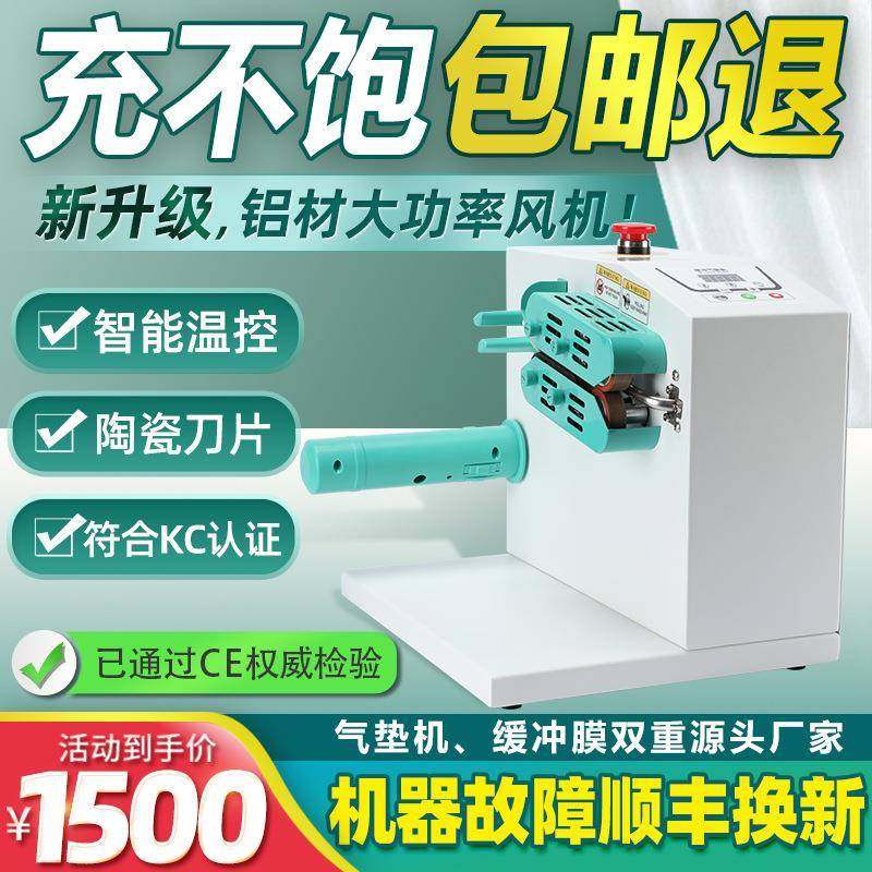 缓冲气垫机空气袋葫芦膜填充袋充气机封口器