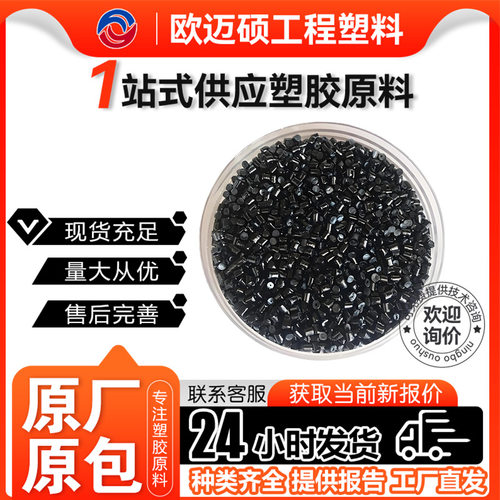 聚醚醚酮PEEK纯树脂颗粒国产新料替代450G注塑挤出阻燃耐高温