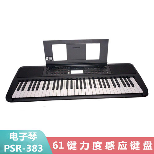电子琴PSR-E383成人初学幼师电子琴61键力度键教学演奏E373升级