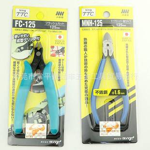 板钳斜口钳锥形钳皇牌角田TTC剪钳4.5寸弹簧披风尖嘴FC/MC/MEN/PM