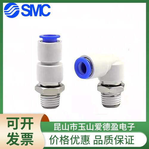 SMC直通旋转接头KSH04/06/08/10/12-M5/M6/01S/02S/03S/04S