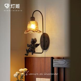 法式中古风床头壁灯高级创意美式复古客厅卧室艺术小天使壁挂灯