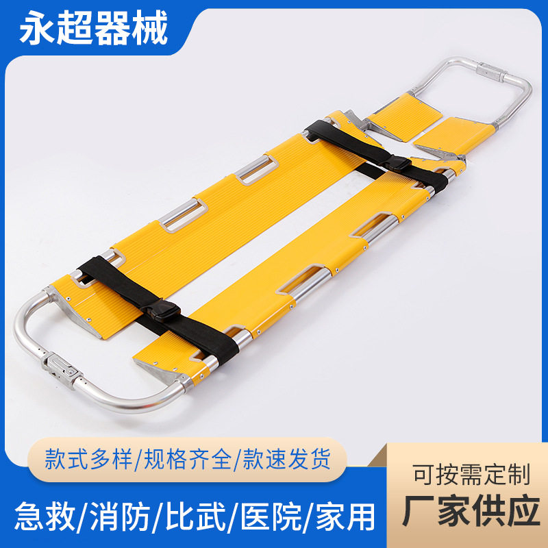 厂家供应铲式担架分离式铲式担架铝合金铲式担架批发YC-C1-1