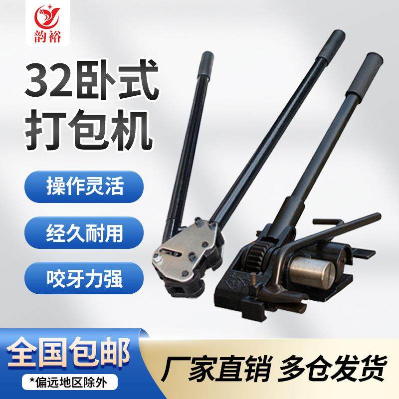 铁皮打包机32mm打包机钳子卧式打包机打包机套装捆包机包装机