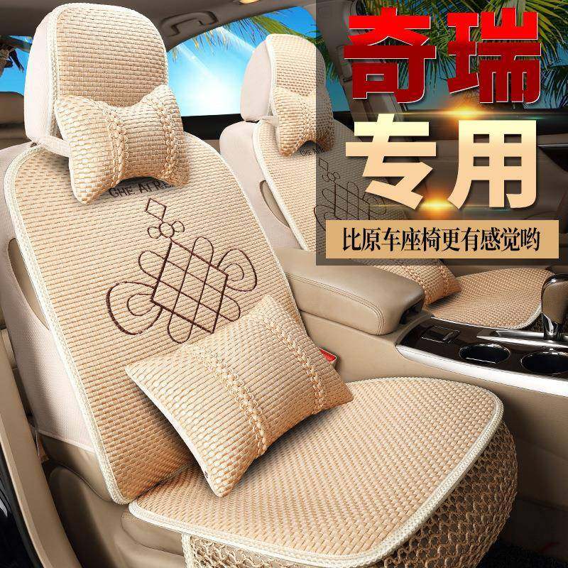 奇瑞瑞虎3/5X/7瑞虎8艾瑞泽5座垫风云2旗云3坐垫捷途四季汽车座套